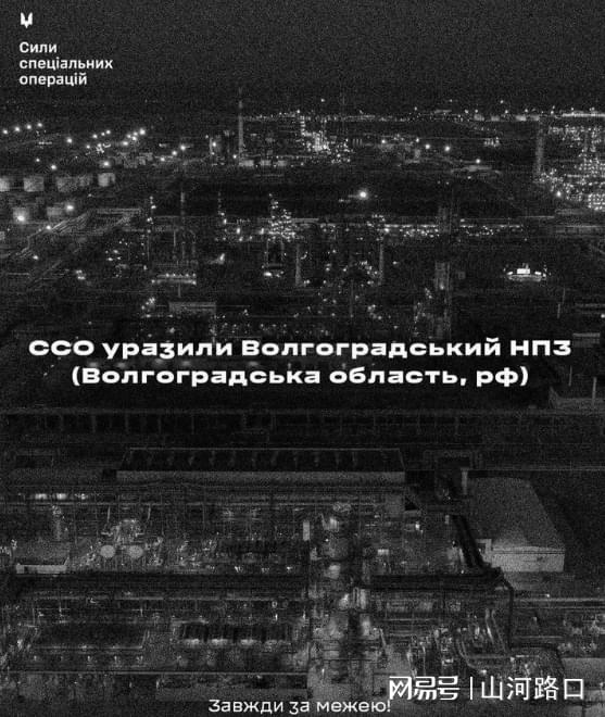 股票配资平台官网入口 乌无人机奔袭1300公里，再炸俄两座炼油厂，俄放弃部分炼油厂维护